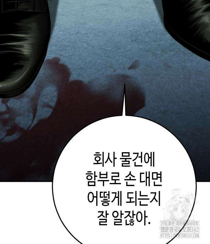 불효자 17화 182