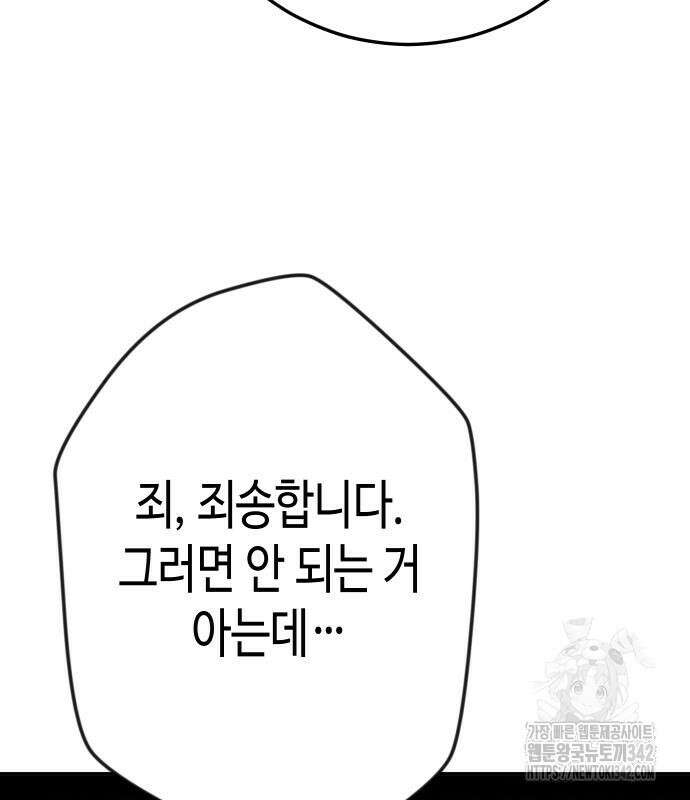 불효자 17화 183