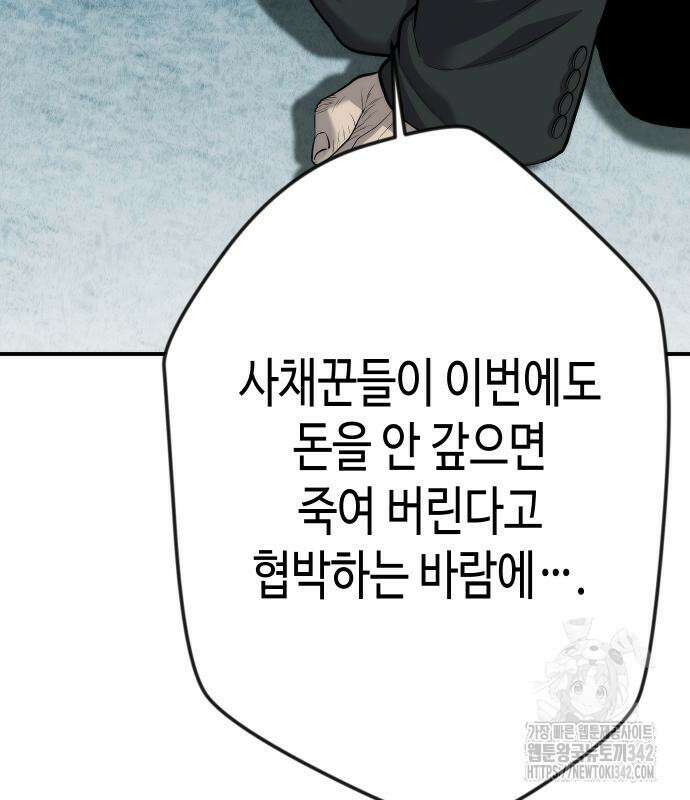 불효자 17화 185