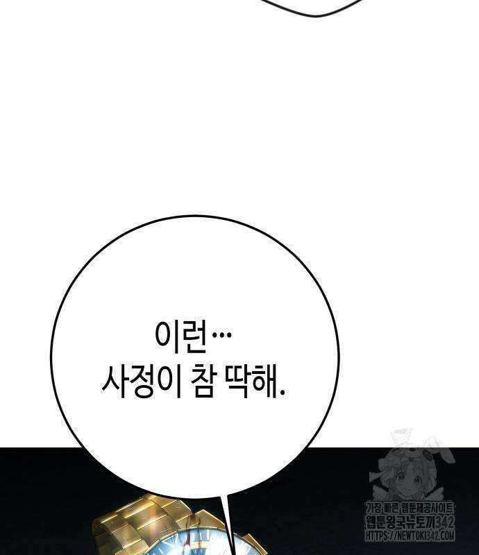 불효자 17화 186
