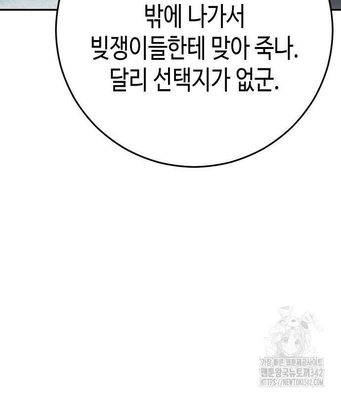 불효자 17화 188