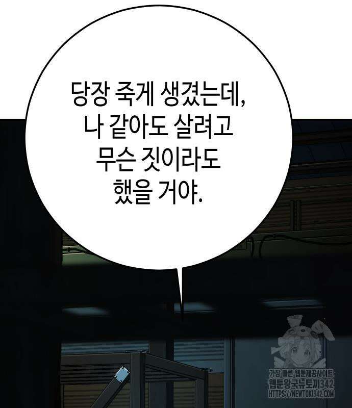 불효자 17화 189