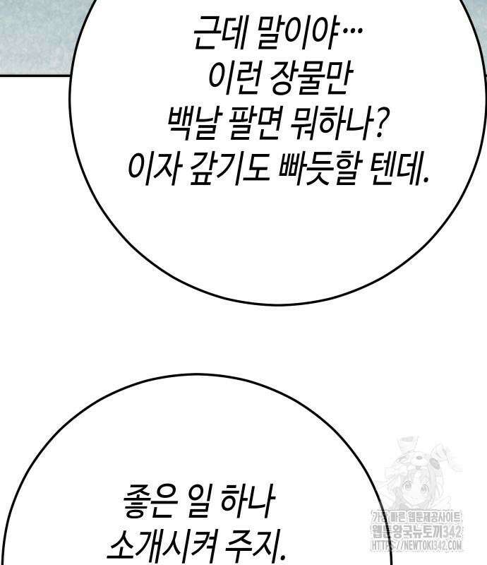 불효자 17화 193