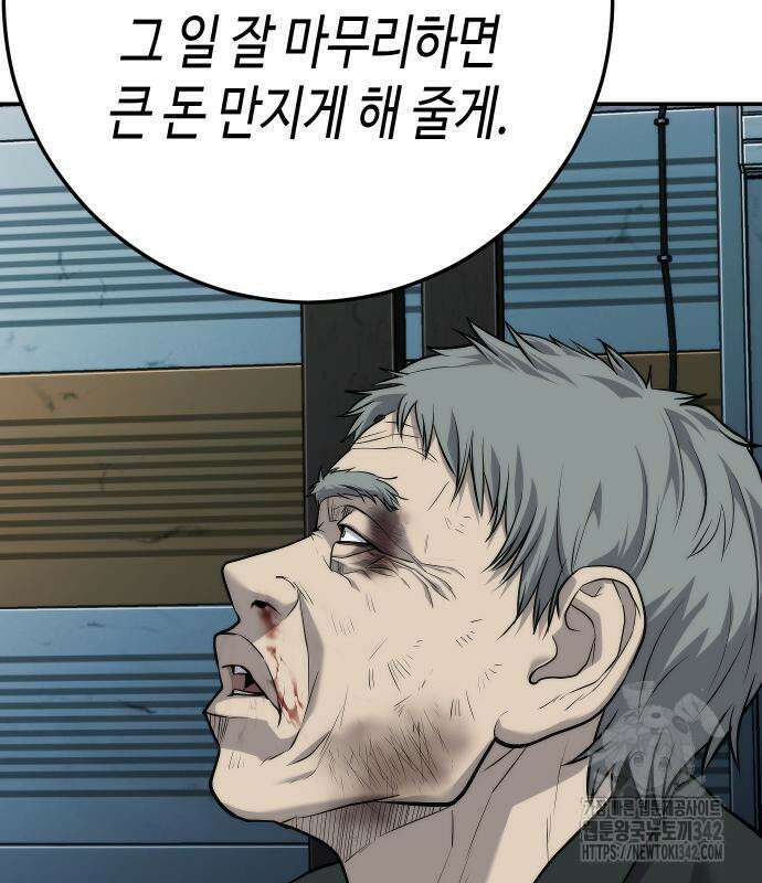 불효자 17화 194
