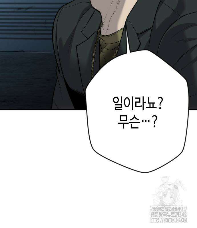불효자 17화 195