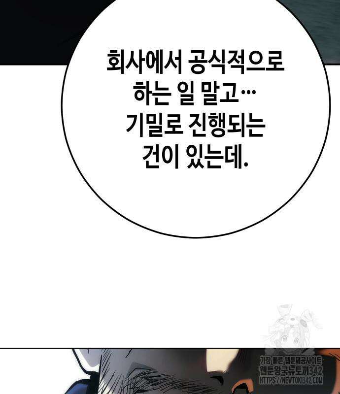 불효자 17화 198