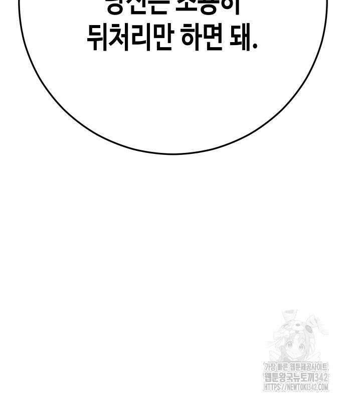 불효자 17화 200