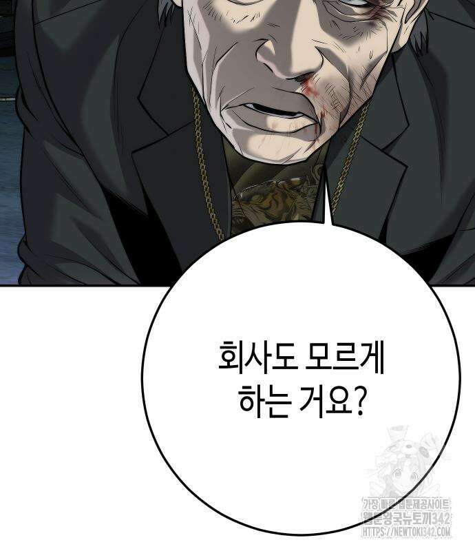 불효자 17화 202