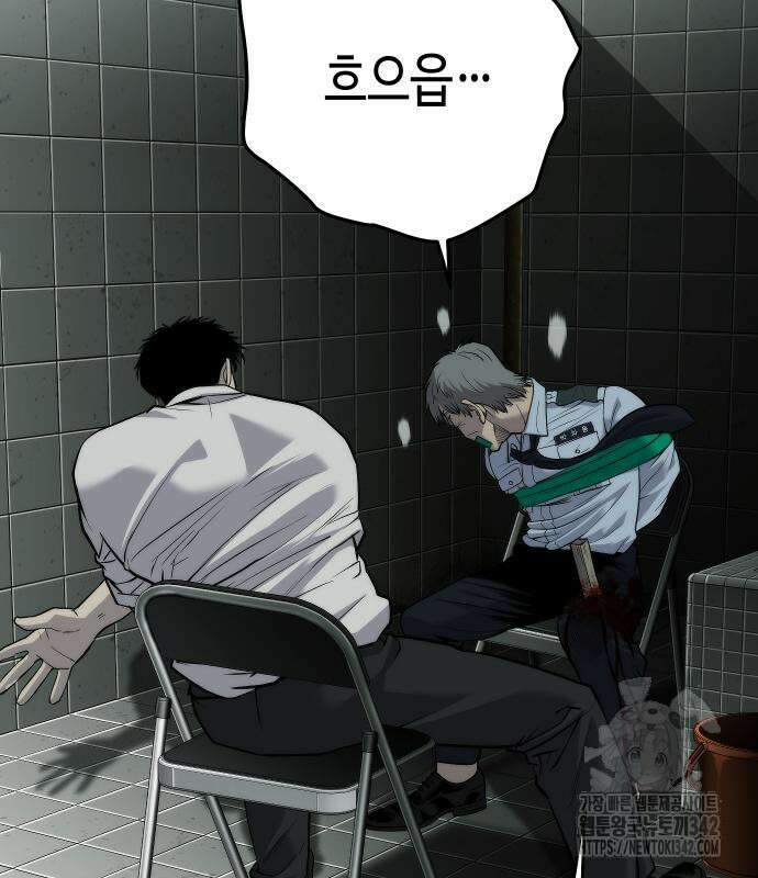 불효자 17화 209
