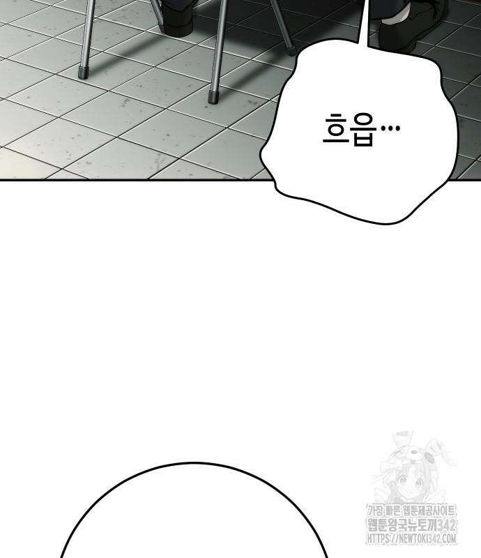 불효자 17화 210
