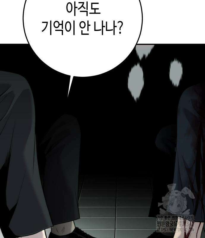 불효자 17화 211