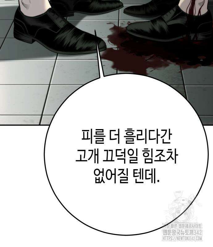 불효자 17화 212