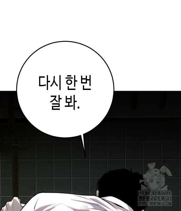 불효자 17화 213