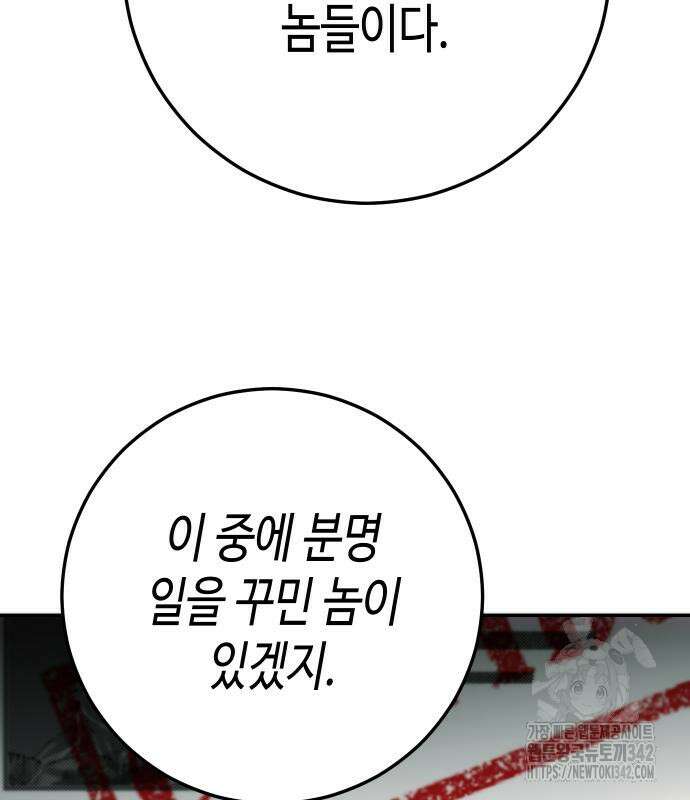 불효자 17화 215