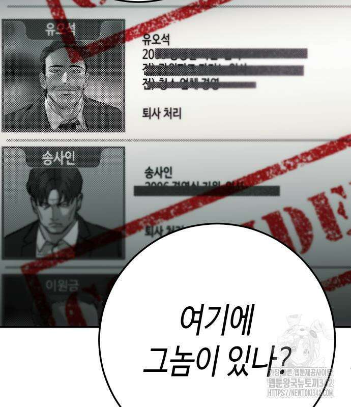 불효자 17화 216
