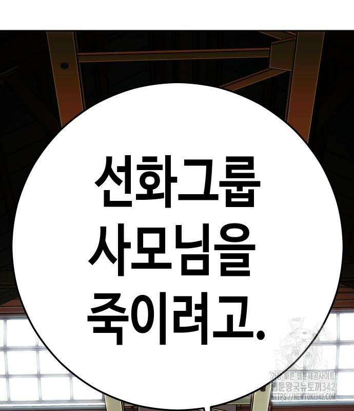 불효자 17화 221