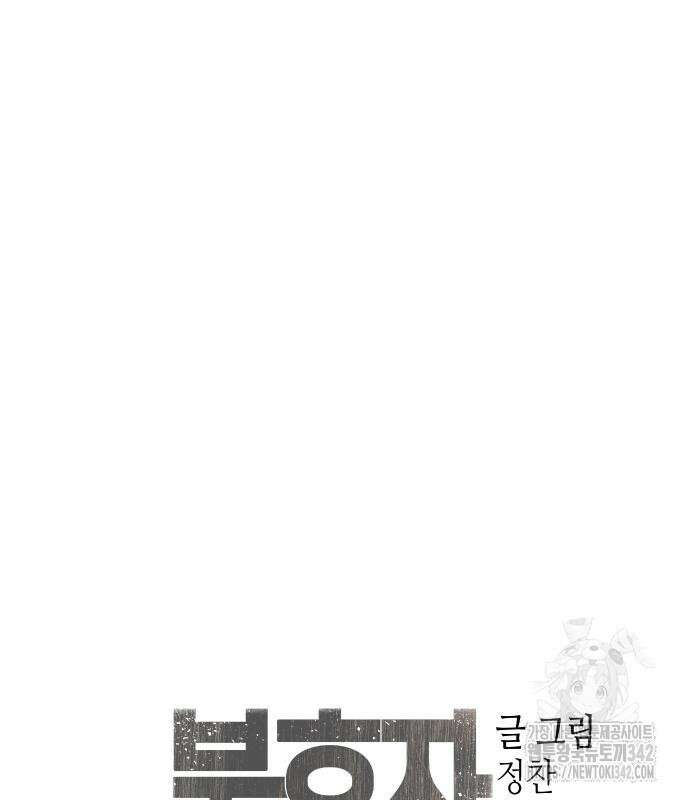 불효자 17화 229