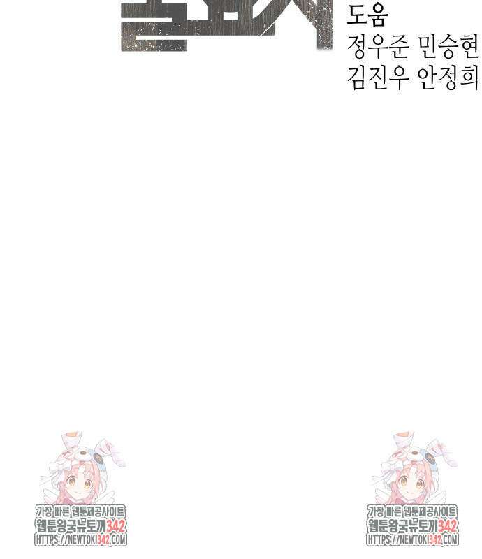 불효자 17화 230