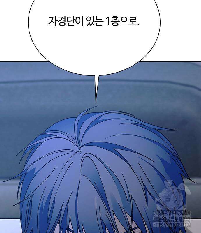 내게 종말은 게임이다 66화 3