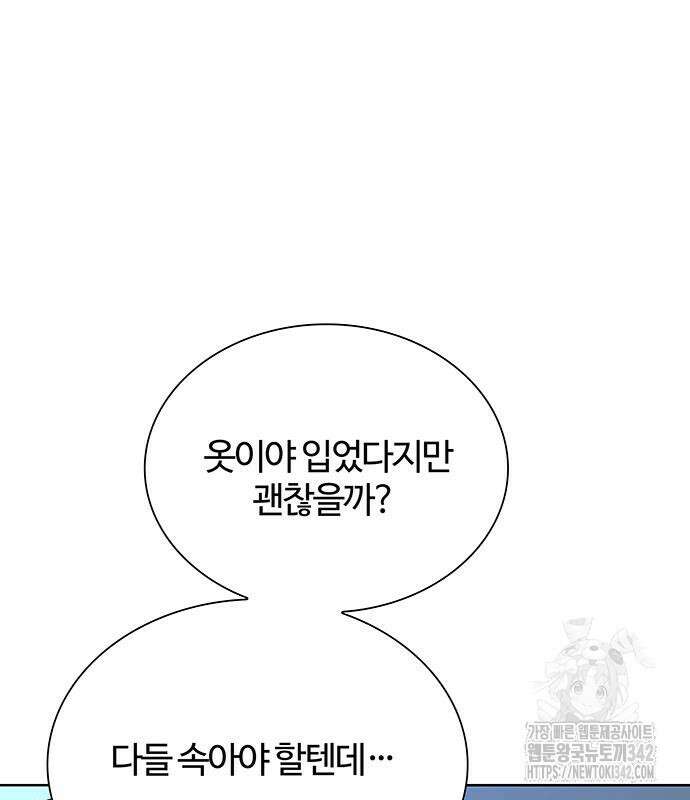 내게 종말은 게임이다 66화 5