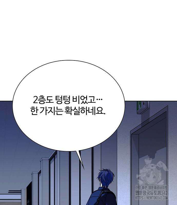 내게 종말은 게임이다 66화 8