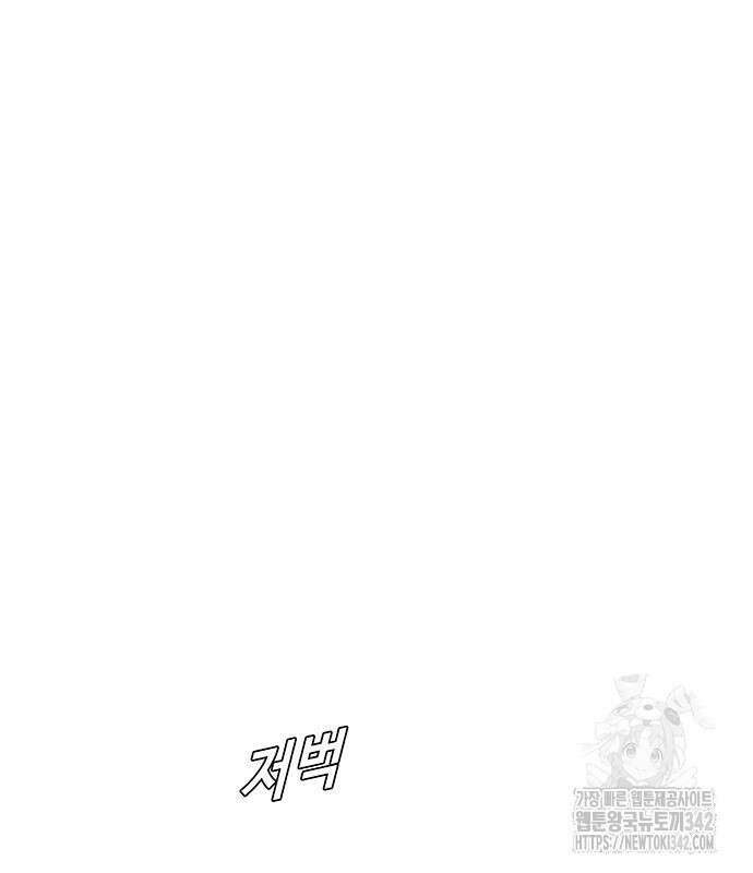 내게 종말은 게임이다 66화 11