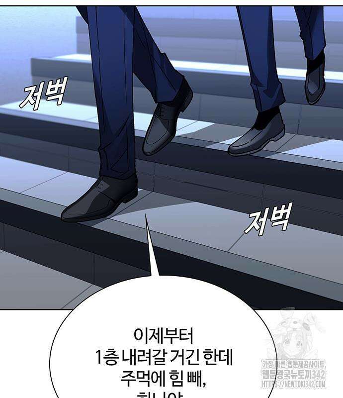 내게 종말은 게임이다 66화 12