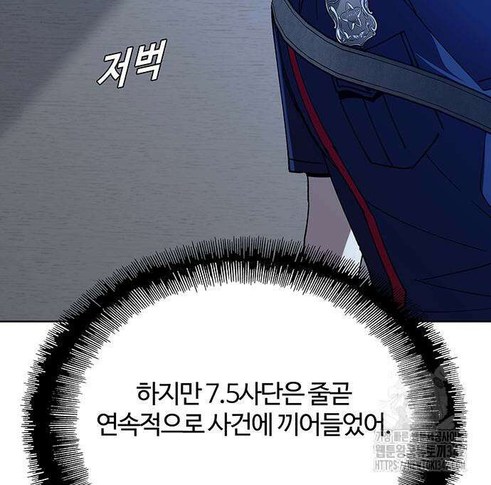 내게 종말은 게임이다 66화 18