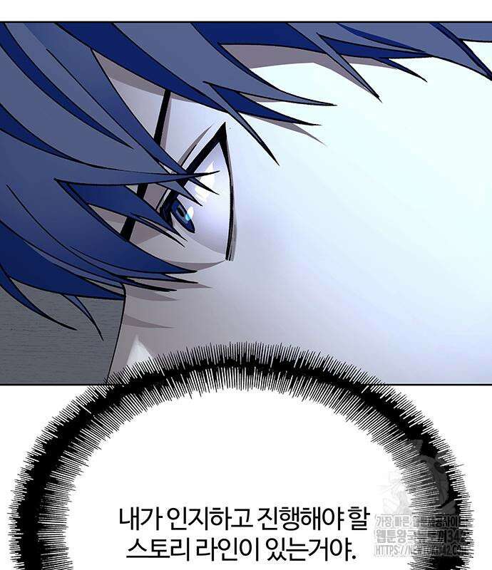 내게 종말은 게임이다 66화 21