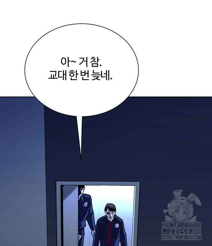 내게 종말은 게임이다 66화 28