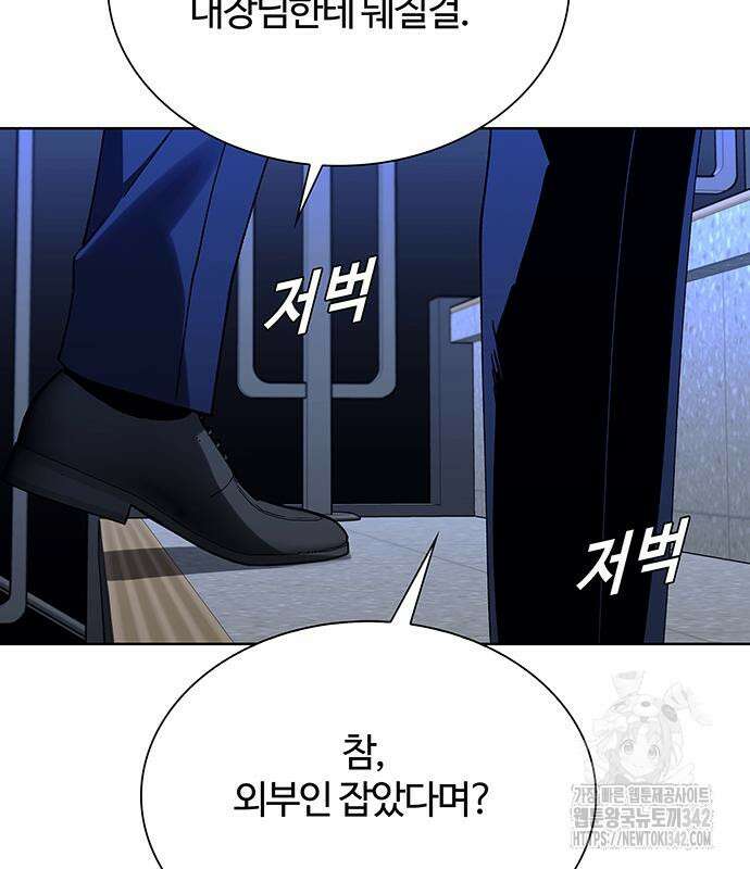 내게 종말은 게임이다 66화 31