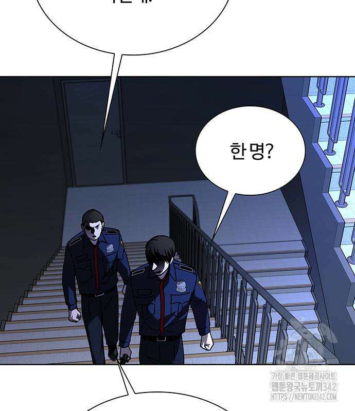 내게 종말은 게임이다 66화 33