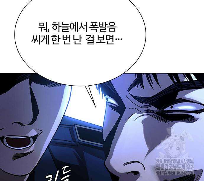 내게 종말은 게임이다 66화 35