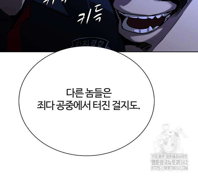 내게 종말은 게임이다 66화 36
