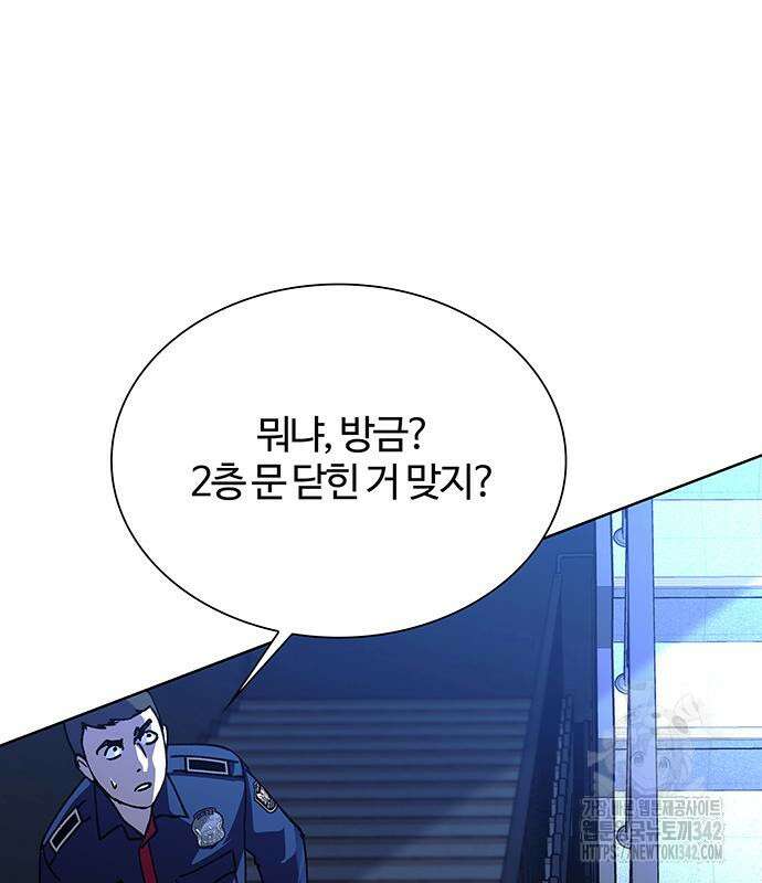 내게 종말은 게임이다 66화 39