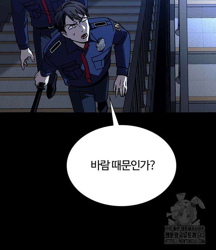 내게 종말은 게임이다 66화 40