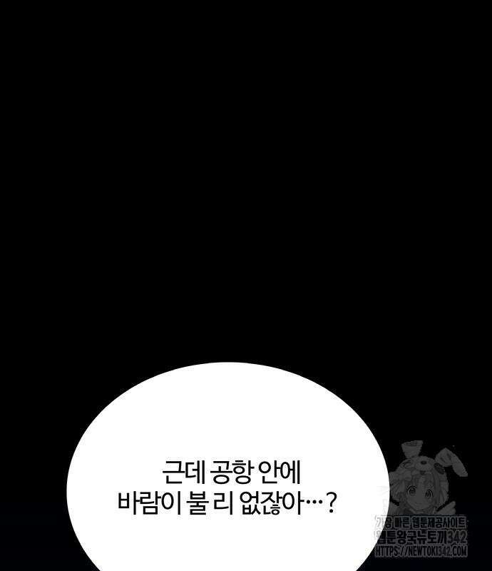 내게 종말은 게임이다 66화 41