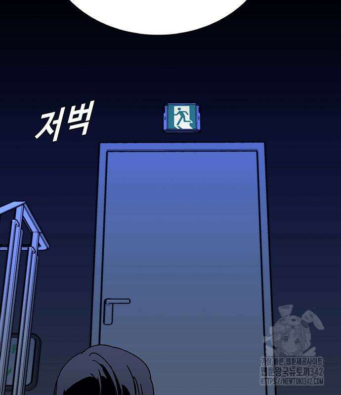 내게 종말은 게임이다 66화 42