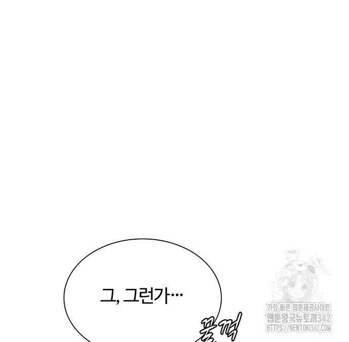 내게 종말은 게임이다 66화 44