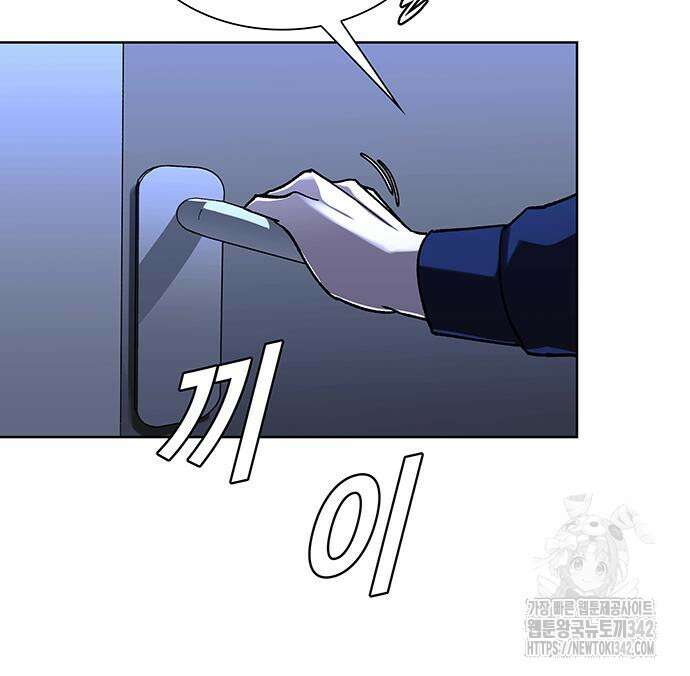 내게 종말은 게임이다 66화 45