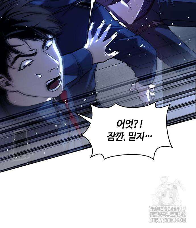 내게 종말은 게임이다 66화 51