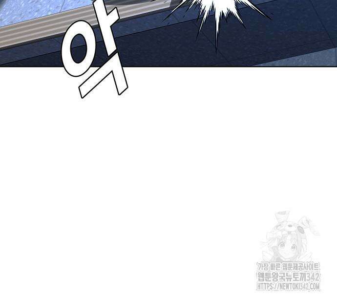내게 종말은 게임이다 66화 53