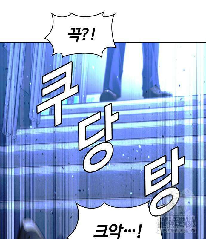 내게 종말은 게임이다 66화 54