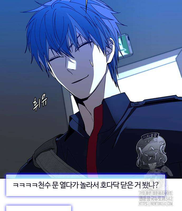 내게 종말은 게임이다 66화 57