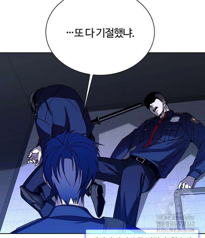 내게 종말은 게임이다 66화 59
