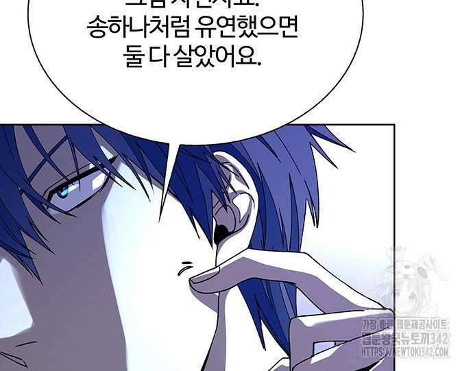 내게 종말은 게임이다 66화 61
