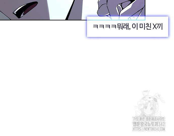 내게 종말은 게임이다 66화 62