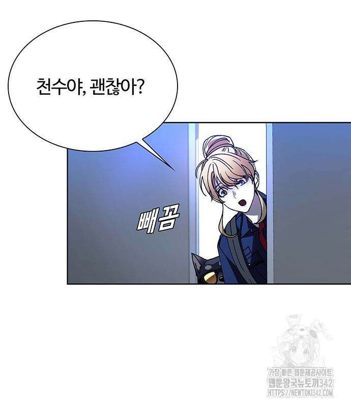 내게 종말은 게임이다 66화 63