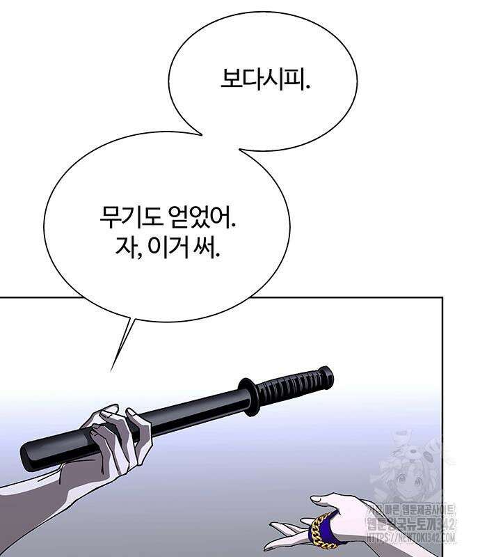 내게 종말은 게임이다 66화 64