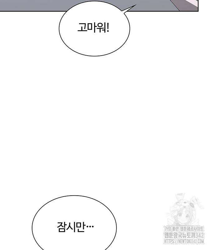 내게 종말은 게임이다 66화 65